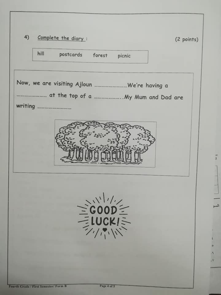 NDk5NjE0MQ636311 نموذج B وكالة امتحان اللغة الانجليزية النهائي للصف الرابع الفصل الاول 2018